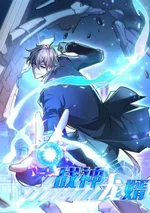 การกลับมาของลูกเขยเทพสงคราม