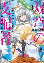 Soukyuu no Shihaisha: Isekai ni Tensei shitara Sekai no oppai wa Ore no mono!