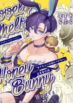 บันนี่น้ำผึ้งแสนหวาน