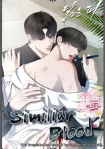 [จบ] Similiar Blood 