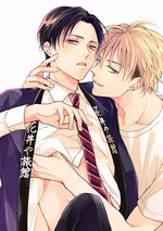 [จบ] ฝึกงานครั้งนี้ผมจะไม่ทนแล้วครับ | I Won't Stand for This Internship Anymore