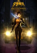 แท็กซี่พิพากษา : กำเนิดเงามืด Born in black