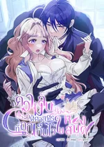 ความลับของประวัติศาสตร์ที่ถูกเก็บไว้ในห้องสมุด