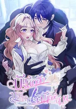 บันทึกลับประวัติศาสตร์ฉบับห้องสมุด History at the Library