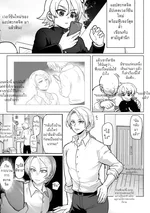 สะกดจิตพี่ชายสุดที่รัก (จบ)