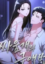 วิธีรับมือกับหมาป่า - A Fighting Dog’s Way of Courtship