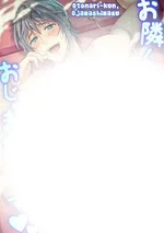 เจ้าหนูกับลุงสุดเบียว