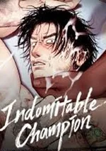 แชมป์ผู้ไม่ย่อท้อ Indomitable Champion