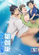 [PULIN Nabe (kakenari)] ถ้ำมังกร