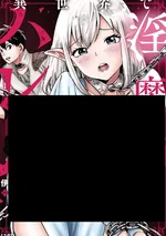 สร้างฮาเร็มจอมราคะในต่างโลก 18+