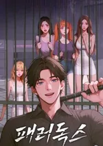 Island of Paradox - เกาะลับพาราดอกซ์