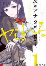 ต่อไปก็ถึงตาคุณที่จะโดนบ้างแล้ว