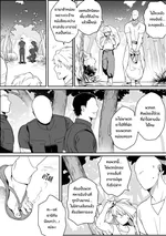 อาจารย์ผู้เป็นอมตะ[จบ]