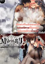 เด็กสาวไร้พลังกลายเป็นแม่มดปีศาจที่ต้องเติมพลังเวทย์