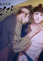 เพลงรักไร้หัวใจ | Heartless Love Song