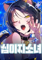  ใย 12 นักษัตร / Twelve Zodiac Girls