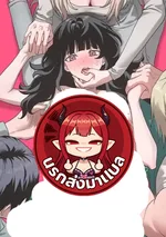 แค่จับมือก็***แล้ว