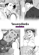 [Hihumi] โดนครูเปิด