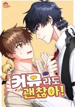 Meeting Online is Fine, Right ?