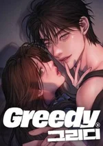 กับดักปรารนา