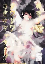 (จบ)สัมผัสสยองจากมือผี