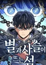 Island of Stars and Chains