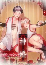  วิวาห์แห่งพระเจ้า (ตอนเดียวจบ)