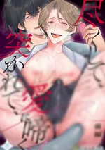 คุณไม่ห้าม ผมมิดด้ามนะ