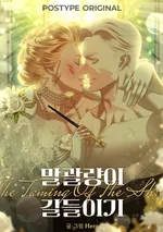 การฝึกฝนของเมลิสซา