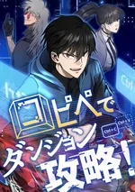 พิชิตดันเจี้ยน ด้วยการคัดลอกและวาง! Conquering Dungeons With Copy Paste!