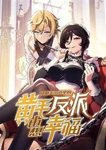 วายร้ายผมทองในนิยายของนางเอกต้องการความสุข The Yellow-haired Villain in Female Main Character's Novel wants Happiness