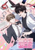 กิลด์รักข้ามรั้ว SS2 (อัพชนแล้ว)