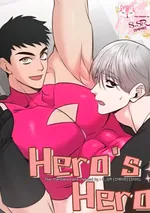 [จบ] Hero's Hero 