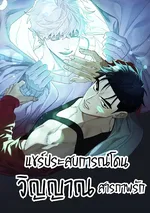 แชร์ประสบการณ์โดนวิญญาณสารภาพรัก 기신한테 고백받은 썰 푼다