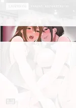 [Yuri]005 ผู้ประกาศสาวกับอดีตสาวข้าราชการ