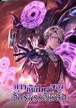 การเกิดใหม่ของจักรพรรดิเหล็ก