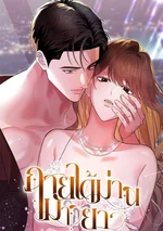 ภายใต้ม่านมายา 