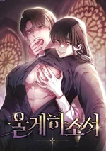 MAKE HIM CRY (เรื่องสั้น)