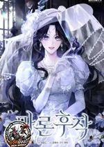 แผนลับฉบับนางร้าย...ของคุณหนูมารอน