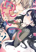 My First Partner is My Colleague Prince - คู่ขาคนแรกของฉันคือเพื่อนร่วมงานสุดป๊อบ