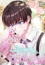 ภูติน้อยที่รัก… มาทำสัญญากันเถอะ . Dear Fairy, Please Contract with Me