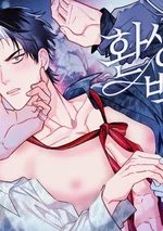 ท่านเคานต์จุติใหม่  The Reincarnated Count - 환생백작 