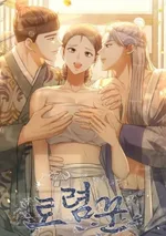 (จบ)Spicy Night-ค่ำคืนเผ็ดร้อน