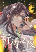 ค่ำคืนแห่งการอธิษฐาน (Night Of Prayer)