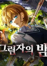 ราตรีแห่งเงามืด night of shadows