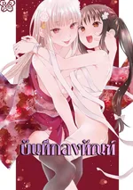  บันทึกลงทัณฑ์