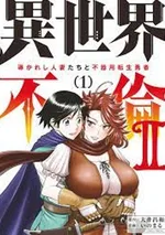 Isekai Furin ll ~Michibika Reshi Hitodzuma Tachi to Bukiyo Tensei Yuusha~