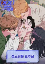 ท่านผู้นำศักดิ์สิทธิ์ Holy Leader