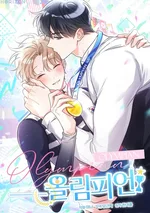 Olympian - โอลิมเปียน