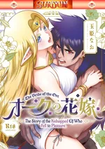 ( 3 ตอนจบ ) เจ้าสาวของออร์คหนุ่ม [ Orc Bride abducted elf corrupted by pleasure ]